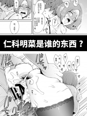 [しょむ] 復讐意識支配暗示で思い通りになる女たち_00052