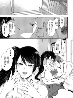 [しょむ] 復讐意識支配暗示で思い通りになる女たち_00060