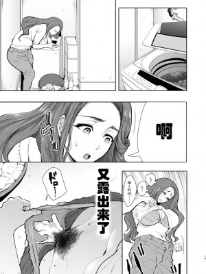 [しょむ] 復讐意識支配暗示で思い通りになる女たち_00117