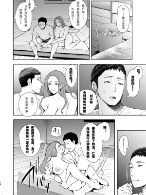 [しょむ] 復讐意識支配暗示で思い通りになる女たち_00136