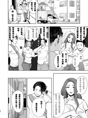 [しょむ] 復讐意識支配暗示で思い通りになる女たち_00148
