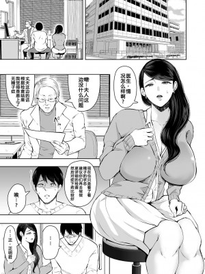 [しょむ] 復讐意識支配暗示で思い通りになる女たち_00151