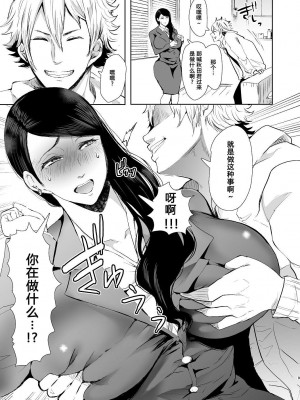 [しょむ] 復讐意識支配暗示で思い通りになる女たち_00157