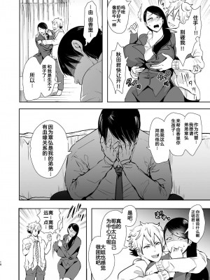 [しょむ] 復讐意識支配暗示で思い通りになる女たち_00158
