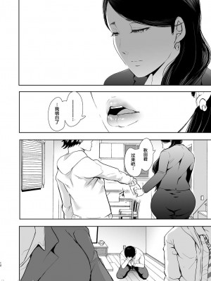 [しょむ] 復讐意識支配暗示で思い通りになる女たち_00160