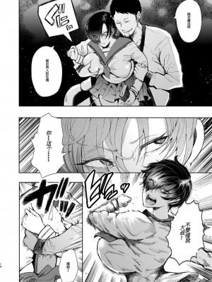 [しょむ] 復讐意識支配暗示で思い通りになる女たち_00219