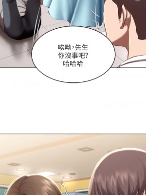 寄宿日記 68-69話_68_24