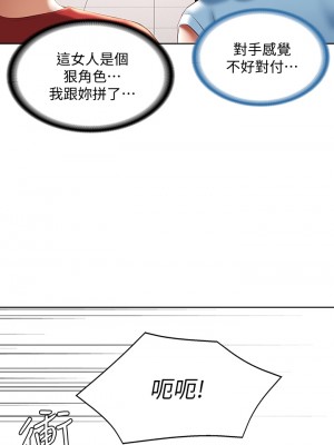 寄宿日記 68-69話_68_25