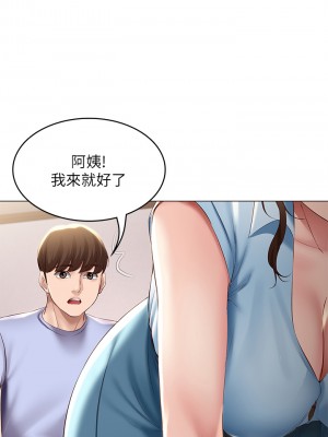 寄宿日記 68-69話_68_33