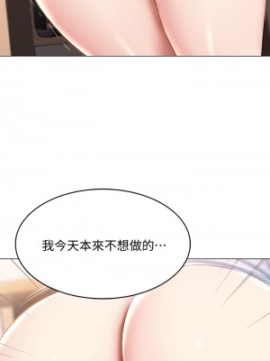 寄宿日記 68-69話_69_12