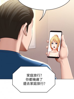 寄宿日記 68-69話_69_24