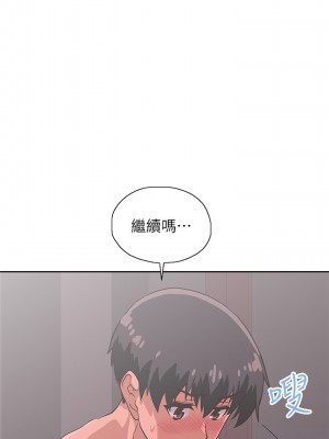 夢幻速食店 36-37話_37_31