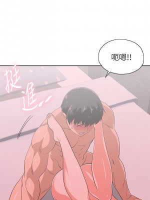 夢幻速食店 36-37話_37_33