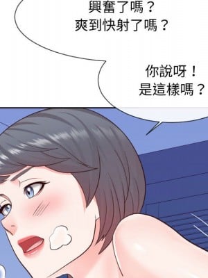 偶然同住 40-41話_40_096
