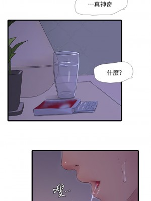 親家四姊妹 87-88話_87_14