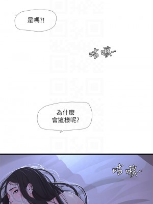 親家四姊妹 87-88話_87_15