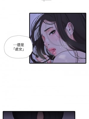 親家四姊妹 87-88話_87_16