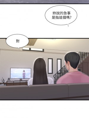 親家四姊妹 87-88話_88_10