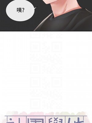 社團學姊 60-61話_60_09