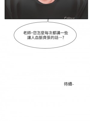 社團學姊 60-61話_60_33