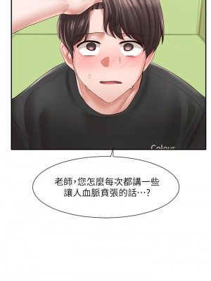 社團學姊 60-61話_61_02