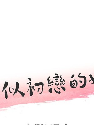 神似初戀的她 64-65話_64_000