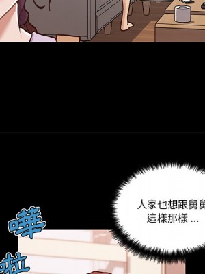 神似初戀的她 64-65話_64_076