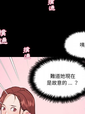 神似初戀的她 64-65話_64_093
