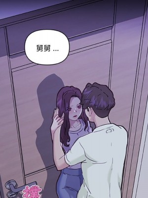 神似初戀的她 64-65話_64_102