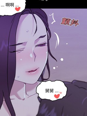 神似初戀的她 64-65話_64_113