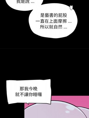 神似初戀的她 64-65話_65_106