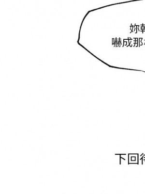 神似初戀的她 64-65話_65_133