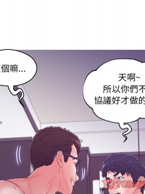 媳婦單身中 63-64話_63_135