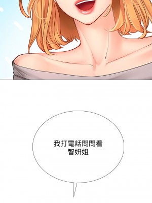 享樂補習街 91-92話_91_18