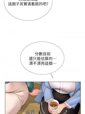 享樂補習街 91-92話_91_22