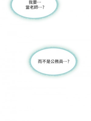 享樂補習街 91-92話_91_25