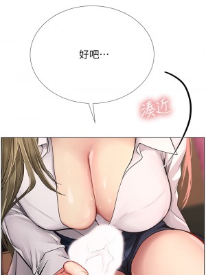 享樂補習街 91-92話_92_19