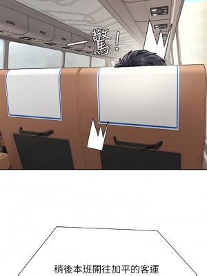 享樂補習街 91-92話_92_25