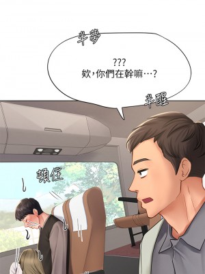 享樂補習街 91-92話_92_26