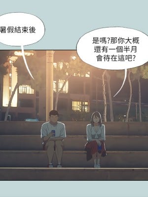 縱夏夜之夢 50-51話 第一季完結_50_16