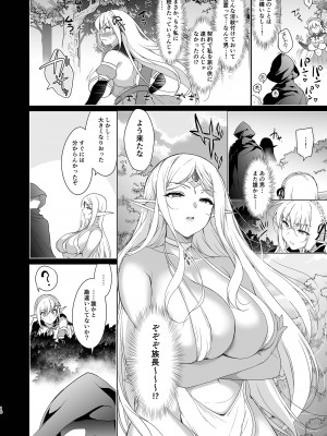 [にのこや (にの子)] エルフに淫紋を付ける本 LEVEL：4_009