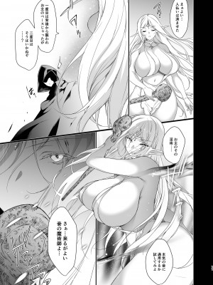 [にのこや (にの子)] エルフに淫紋を付ける本 LEVEL：4_010
