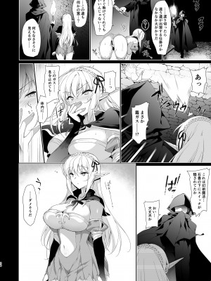 [にのこや (にの子)] エルフに淫紋を付ける本 LEVEL：4_027