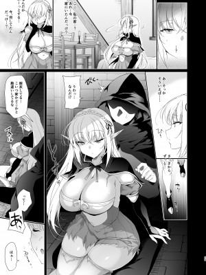 [にのこや (にの子)] エルフに淫紋を付ける本 LEVEL：4_028