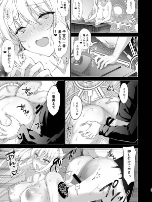 [にのこや (にの子)] エルフに淫紋を付ける本 LEVEL：4_046