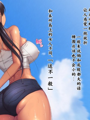 [新桥月白日语社][青水庵] 子産み島～週7で産めるメスたち～_018