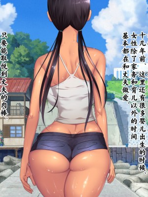 [新桥月白日语社][青水庵] 子産み島～週7で産めるメスたち～_053