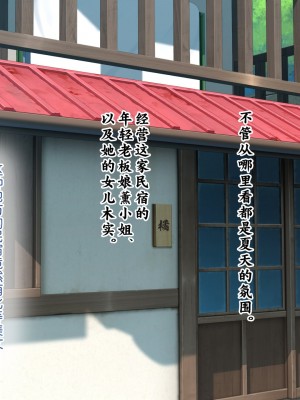 [新桥月白日语社][青水庵] 子産み島～週7で産めるメスたち～_056