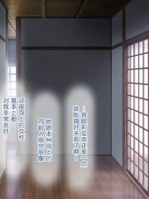 [新桥月白日语社][青水庵] 子産み島～週7で産めるメスたち～_079