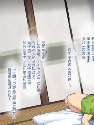 [新桥月白日语社][青水庵] 子産み島～週7で産めるメスたち～_088